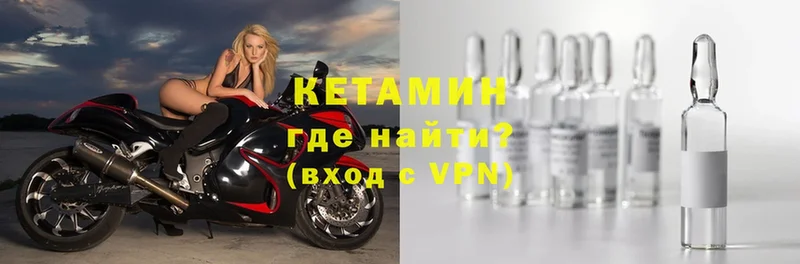 КЕТАМИН ketamine  Железноводск 