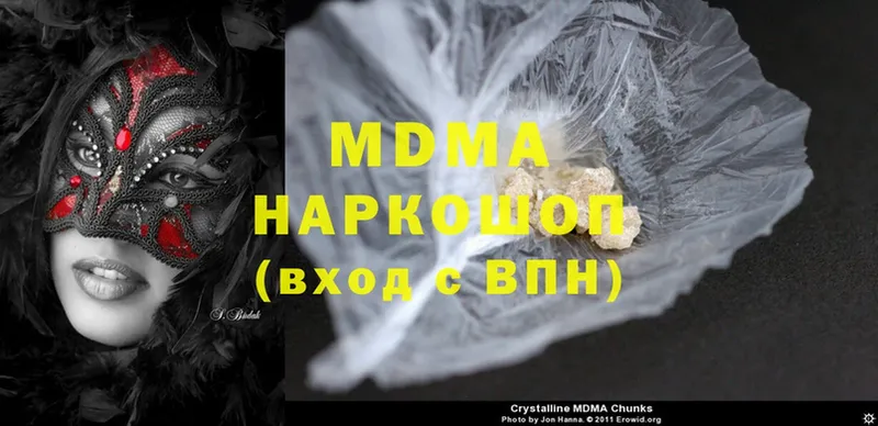 MDMA молли  Железноводск 