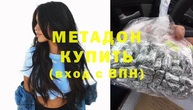 Метадон methadone  Железноводск 